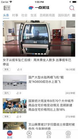 一点关注app官方版