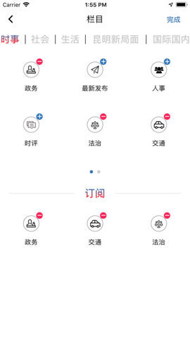 一点关注app官方版