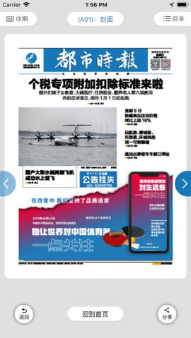 一点关注app官方版