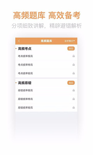 经济师亿题库app