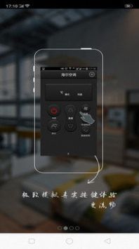 全能遥控器管家app