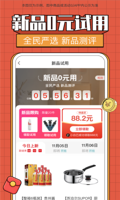 天骄严选app最新版