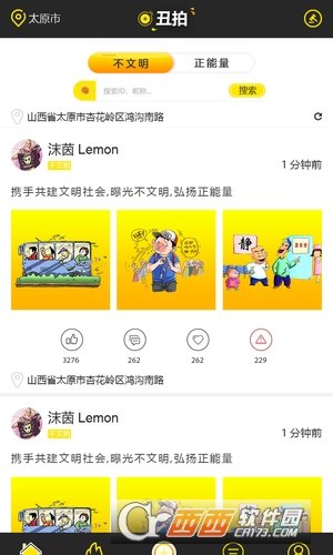 丑拍app
