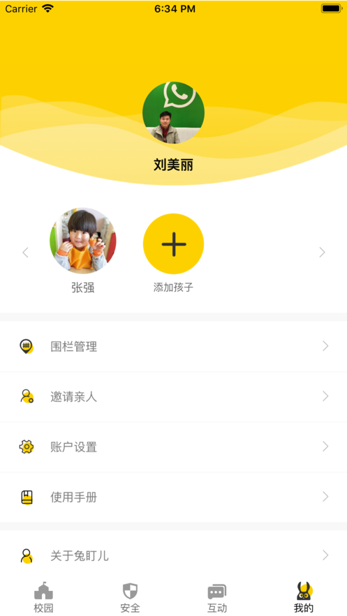 兔盯儿app
