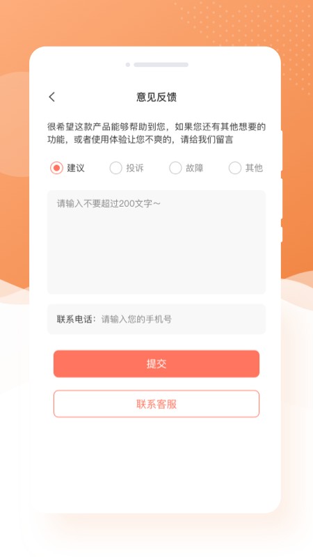 萌兔相机最新版