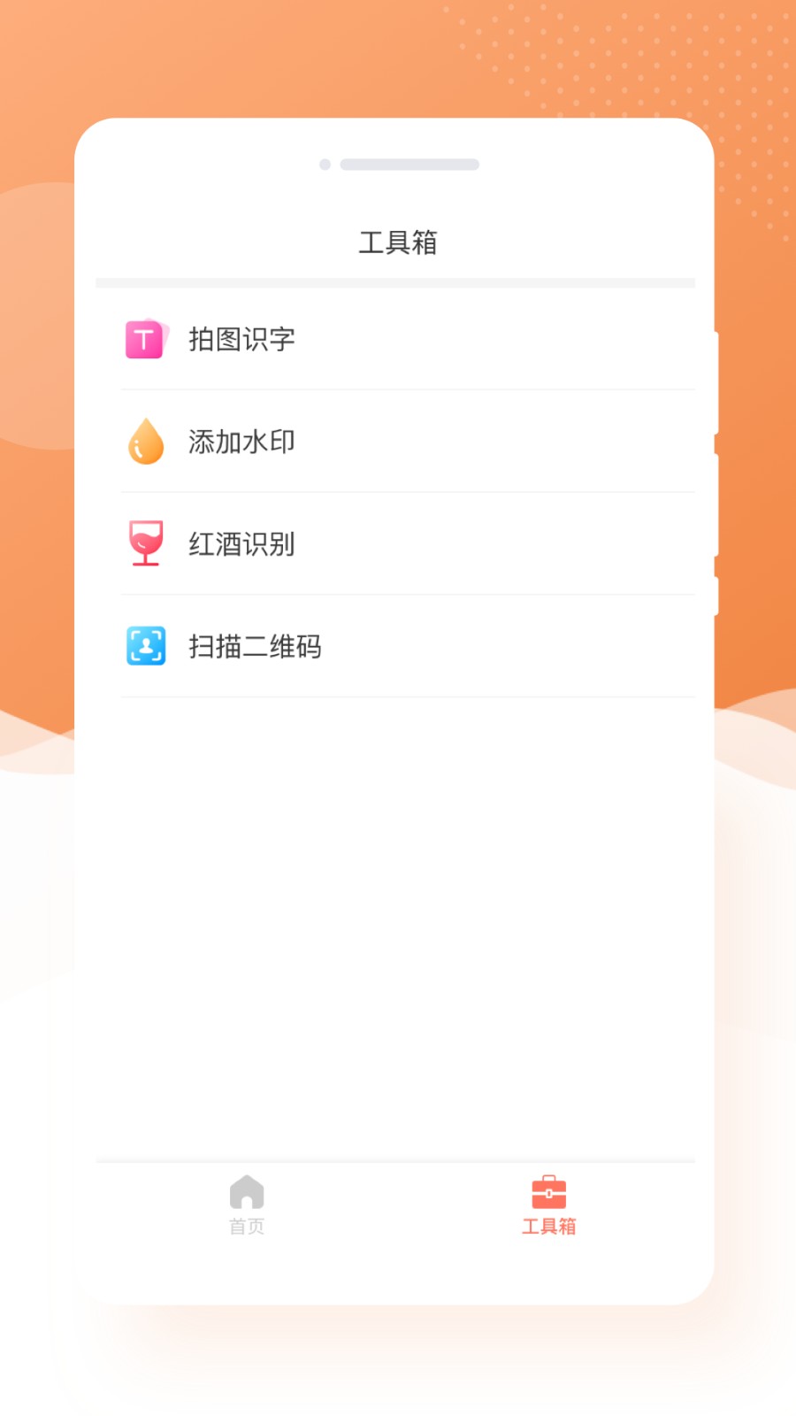 萌兔相机最新版