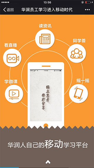华润大学平台最新版