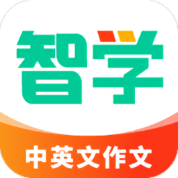 智学作文软件手机版下载-智学作文软件官方正版下载v3.1.2 - 叮勾下载