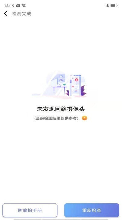 快马清理大师app