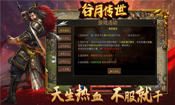 谷月传世正版