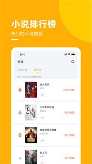 麦子免费小说护眼畅读版