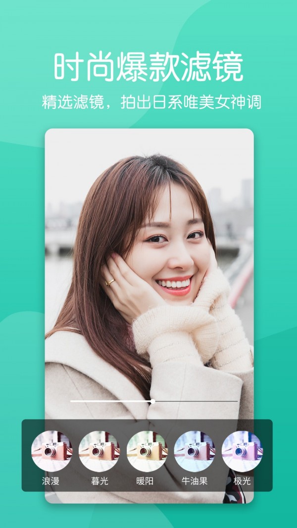 美颜素颜相机app