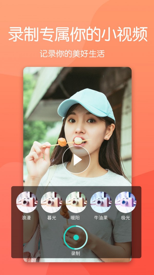 美颜素颜相机app