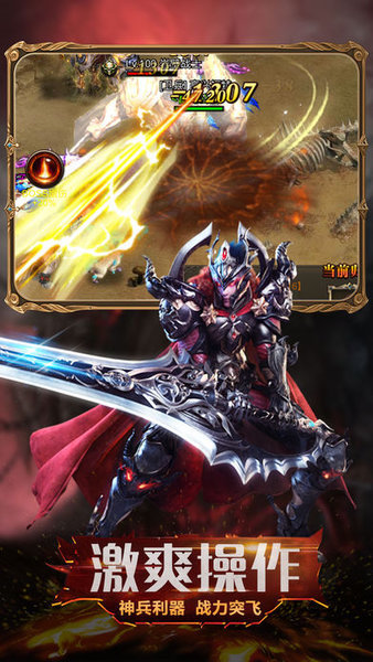 魔界封神手机版