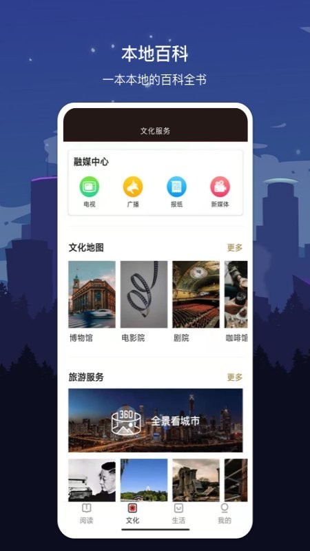 数字秦皇岛app