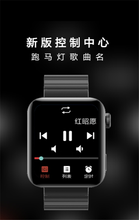 抬腕听歌app安卓