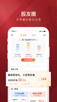 华彩人生手机版