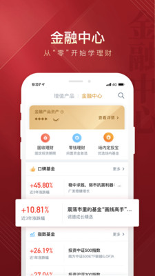 华彩人生手机版