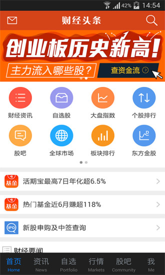 财经头条app