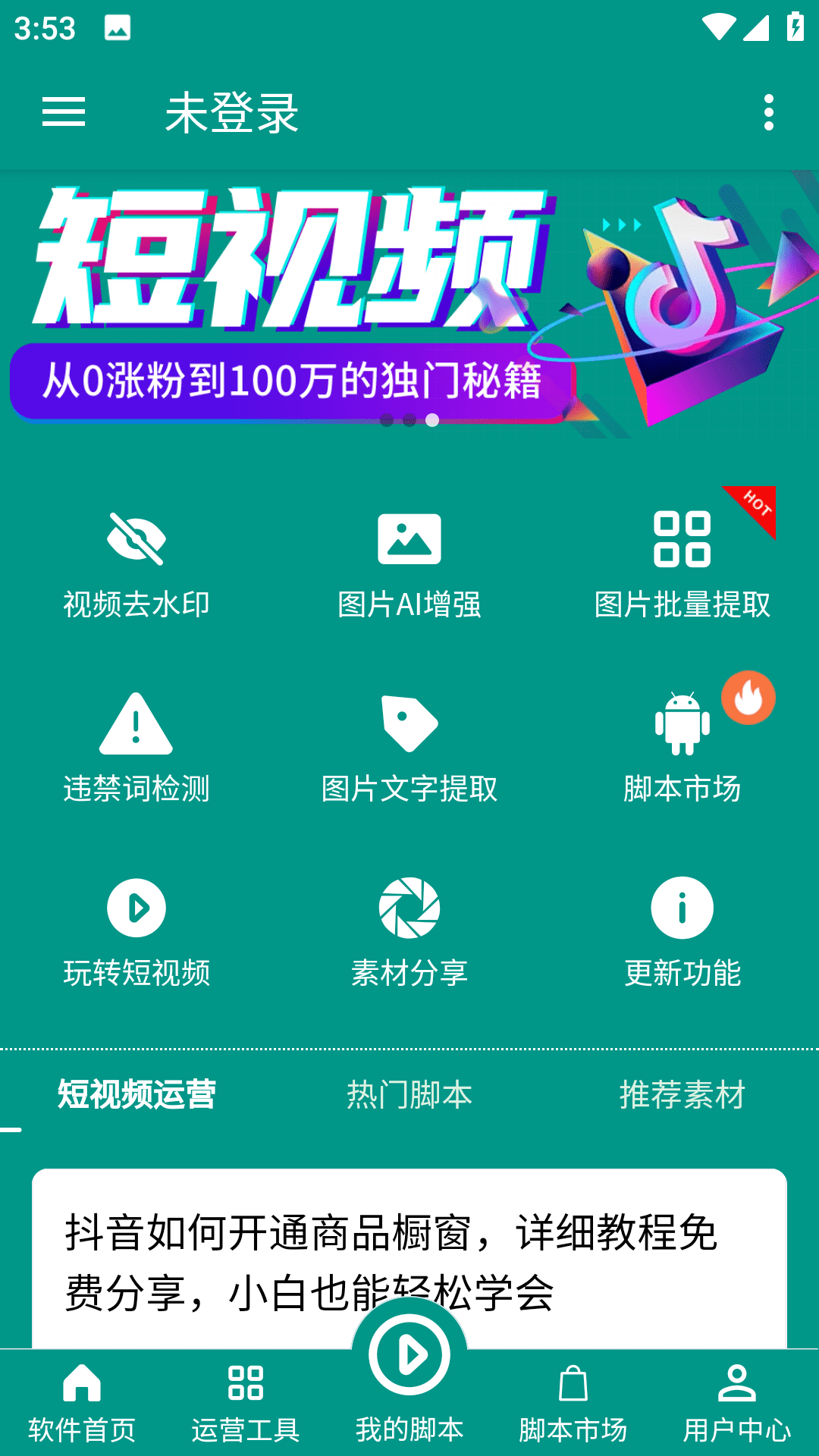 一休小助手软件最新版