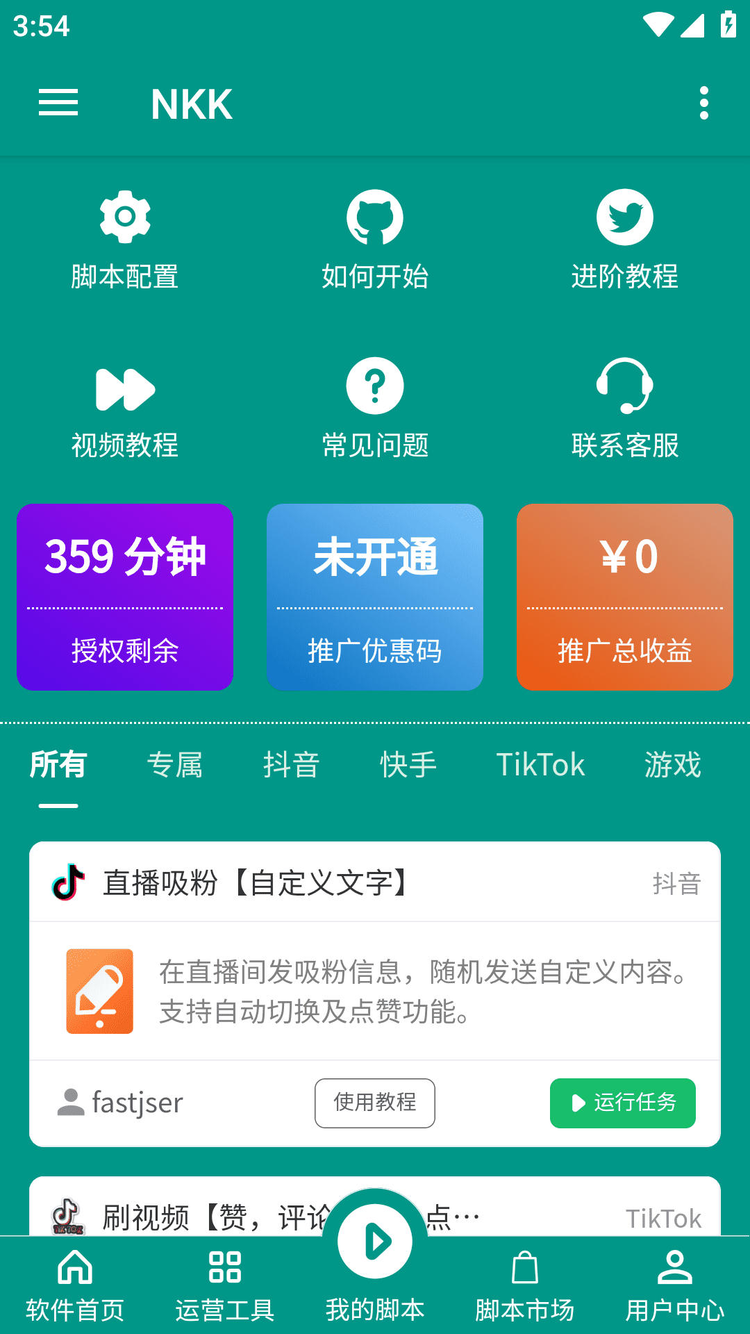 一休小助手软件最新版