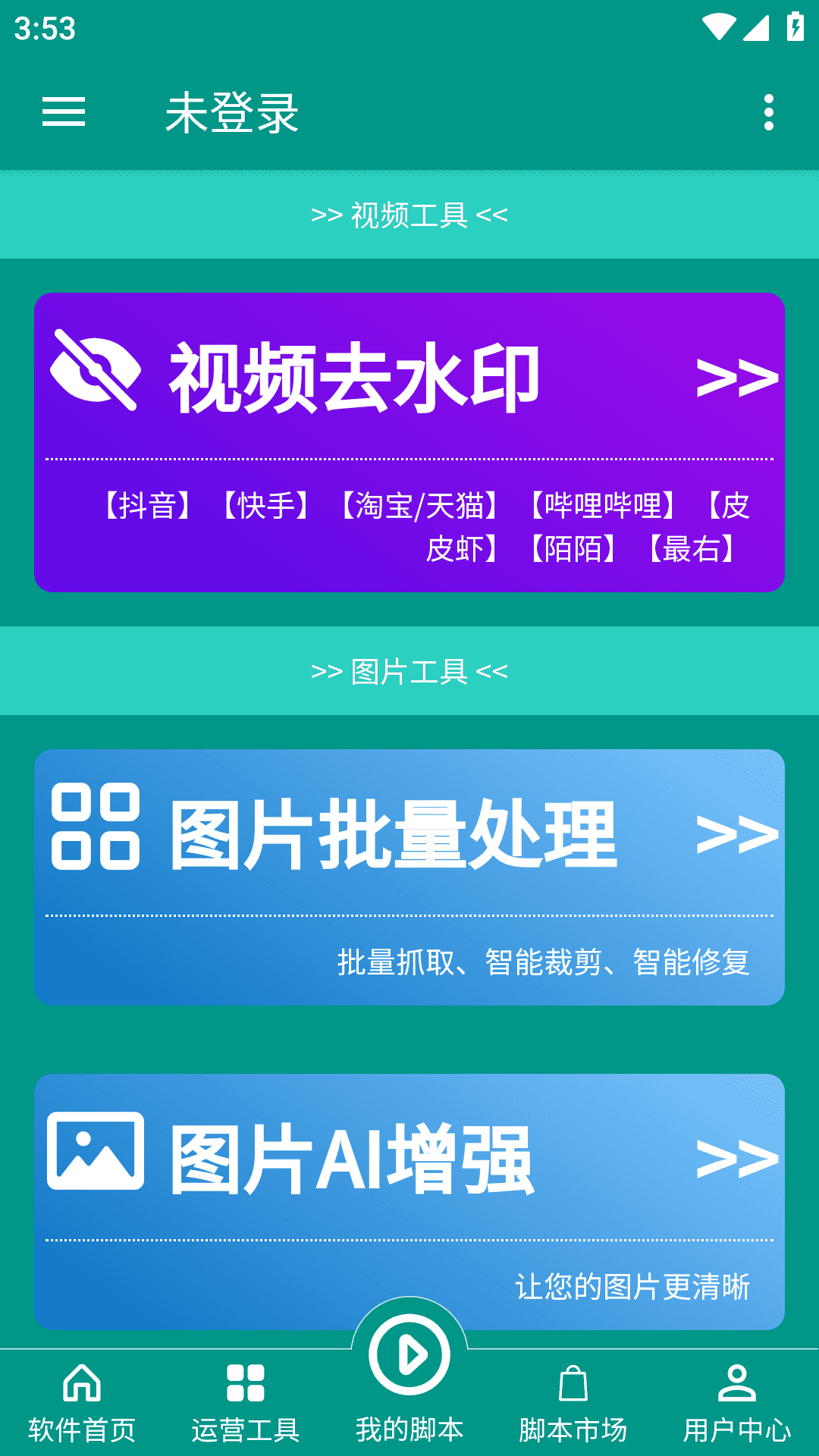 一休小助手软件最新版