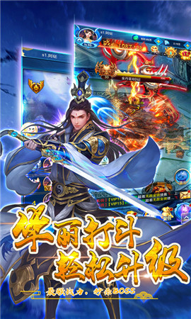 御剑逆苍穹手机版