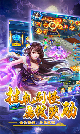 御剑逆苍穹手机版