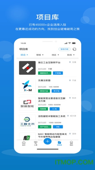 创成汇app