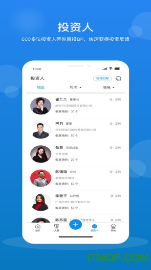 创成汇app