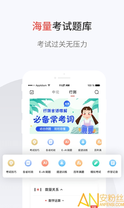 132公考