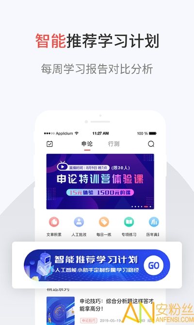 132公考