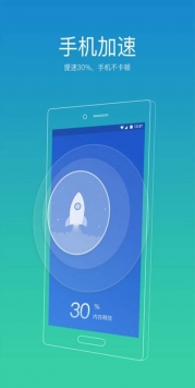 灵动清理大师手机版