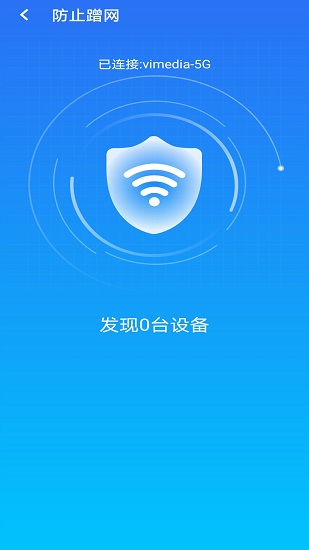 极速wifi