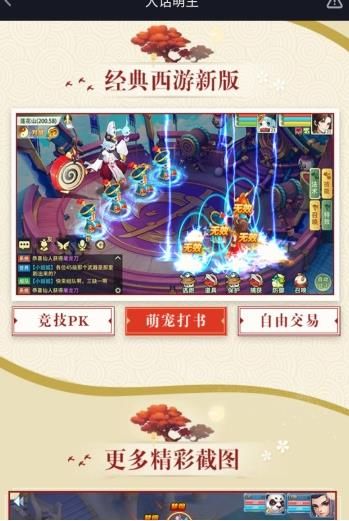 大话萌主最新版