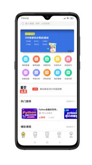 招办直联app