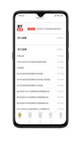 招办直联app