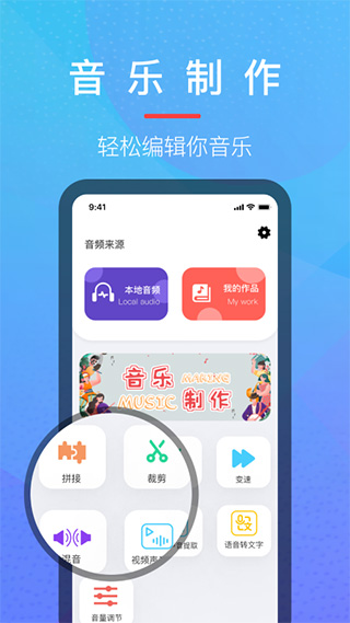 音乐提取器app手机版
