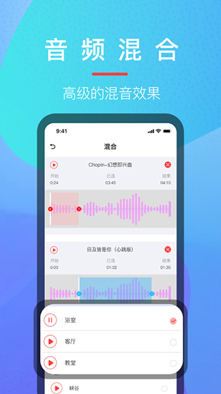 音乐提取器app手机版