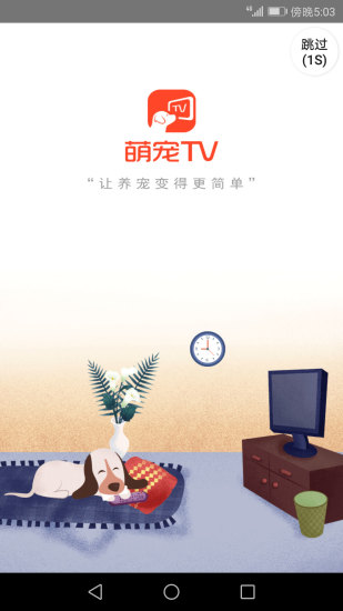 萌宠tvapp