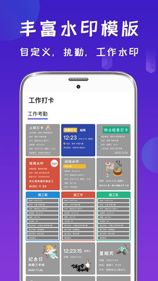 工程经纬相机app最新版