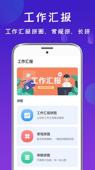 工程经纬相机app最新版