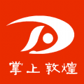 掌上敦煌官方app最新版