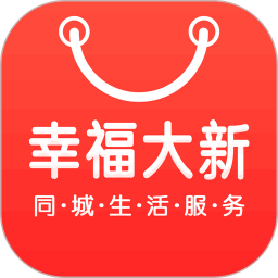 幸福大新