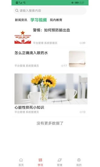德阳慢管手机版