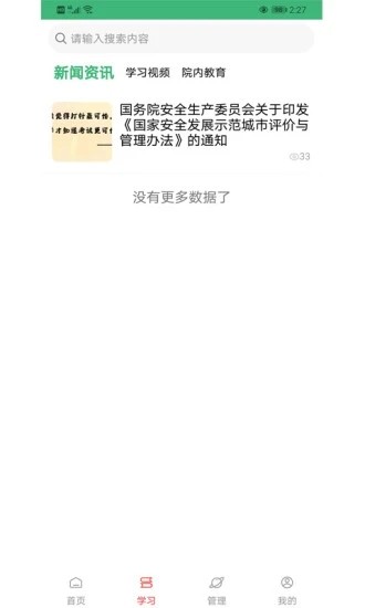 德阳慢管手机版