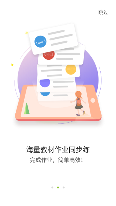 菜豆英语