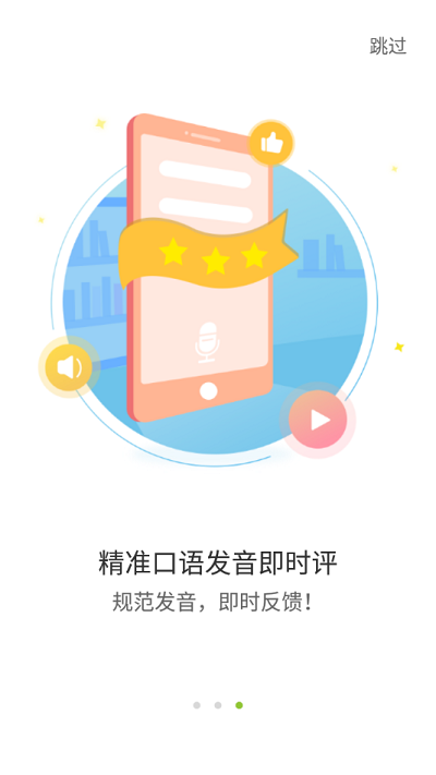 菜豆英语