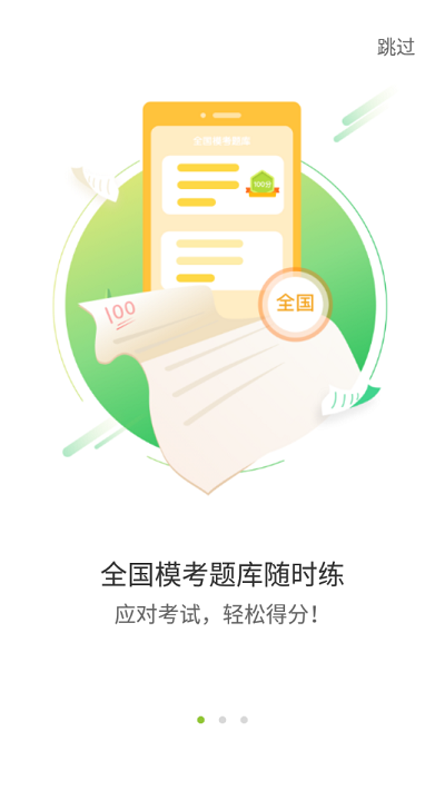 菜豆英语