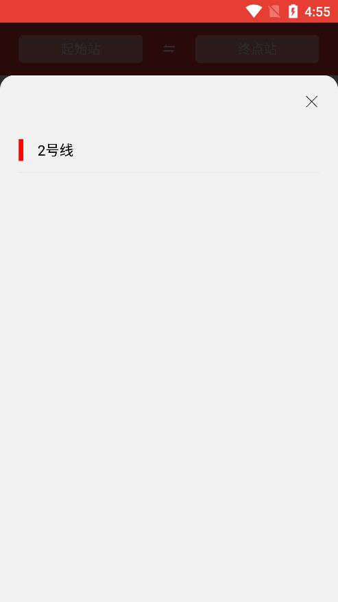 东莞地铁通官方版